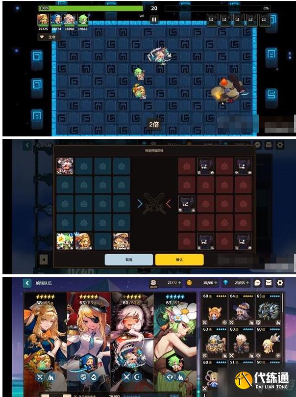 《坎公骑冠剑》轨道电梯245层通关指南