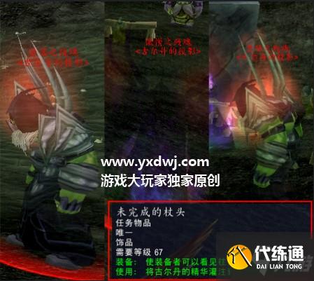 魔兽世界tbc影月谷为杖头充能任务怎么做？为杖头充能诅咒祭坛在哪？