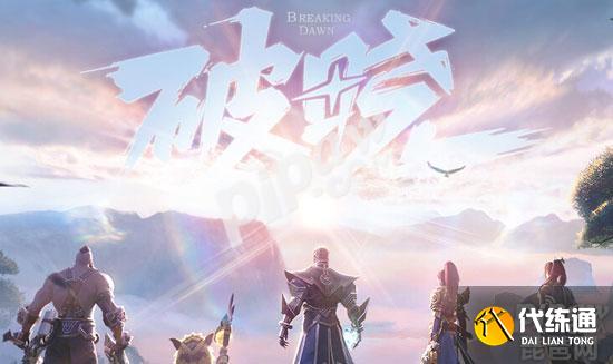 王者荣耀不夜长安赛年皮肤是谁 不夜长安年度皮肤图片