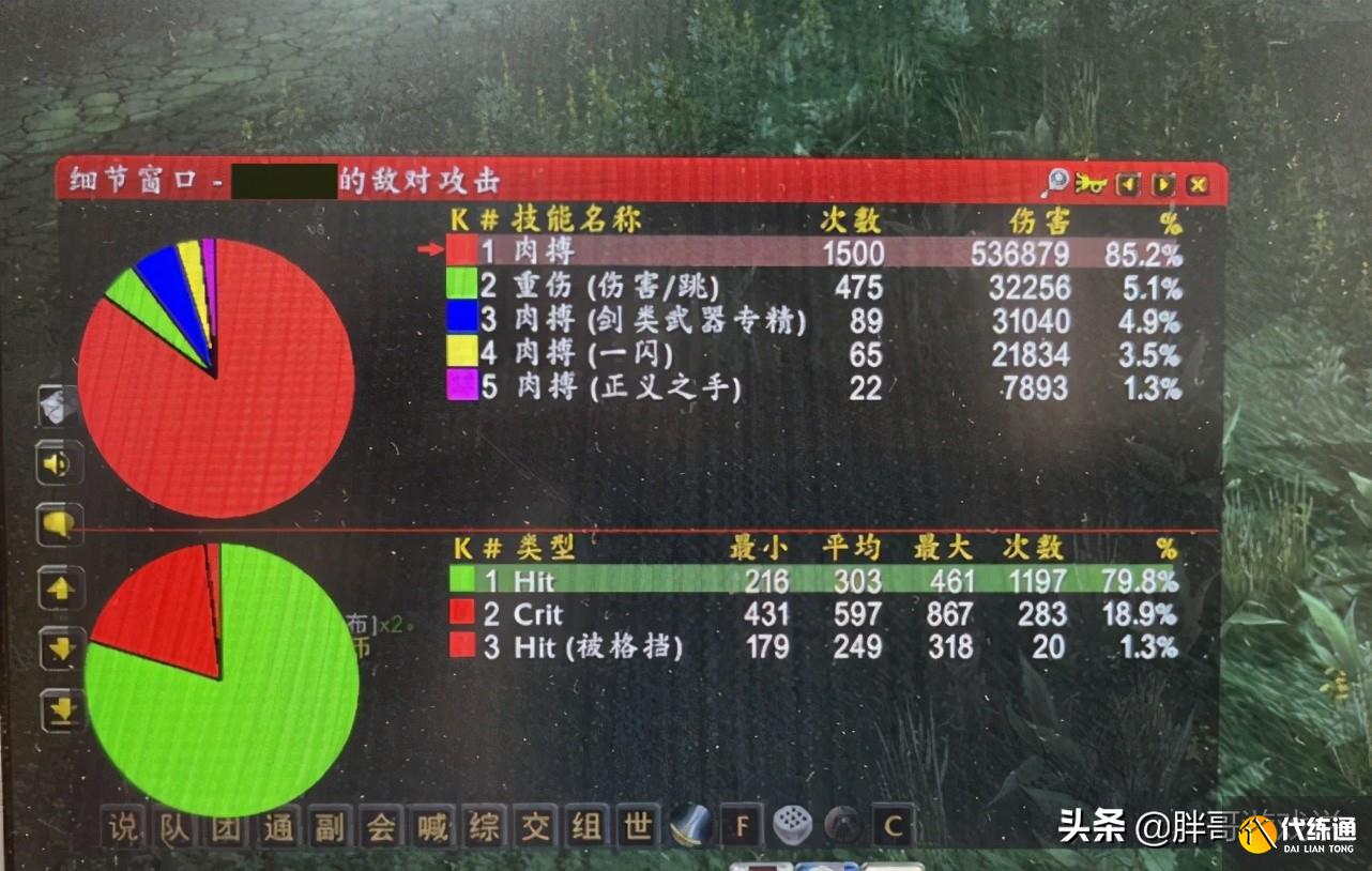 魔兽世界：TBC“一闪”真那么强？玩家高价入手，测试后丢入仓库