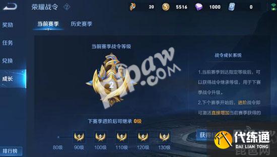 王者荣耀s25赛季战令