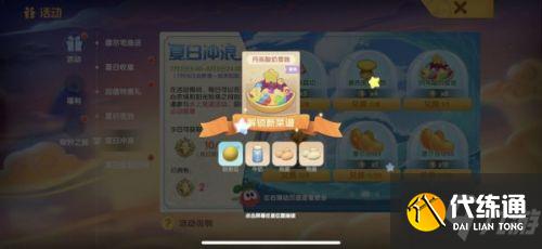 摩尔庄园手游月亮酸奶雪糕怎么做 月亮酸奶雪糕制作攻略