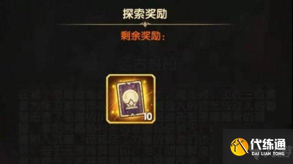 《剑与远征》远古封印怎么过 剑与远征远古封印攻略