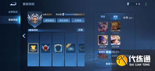 王者荣耀V11特权上线时间介绍