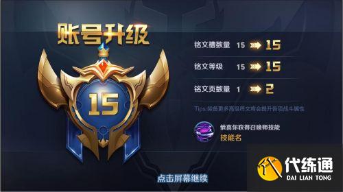 王者荣耀V11特权上线时间介绍