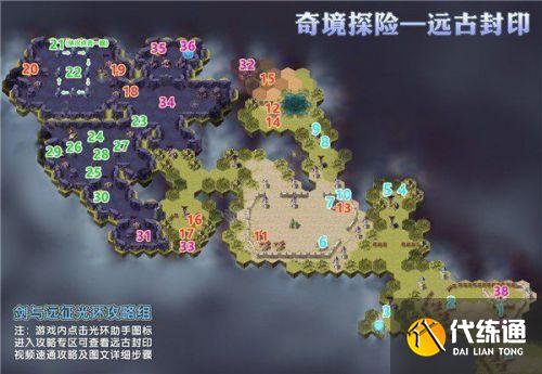 剑与远征远古封印通关攻略大全