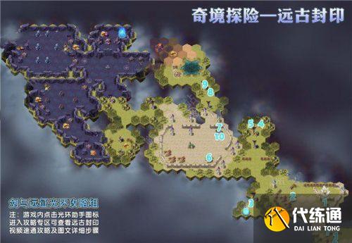 剑与远征远古封印通关攻略大全