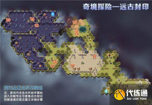 剑与远征远古封印通关攻略大全