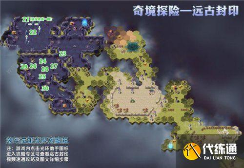 剑与远征远古封印通关攻略大全