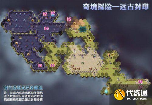 剑与远征远古封印通关攻略大全