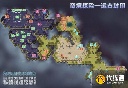 剑与远征远古封印攻略 奇境探险远古封印阵容路线图解