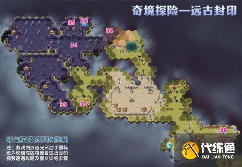 剑与远征远古封印攻略 奇境探险远古封印阵容路线图解