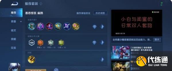 王者荣耀S24赛季版本之子是谁？S24赛季版本之子玩法攻略[多图]图片2