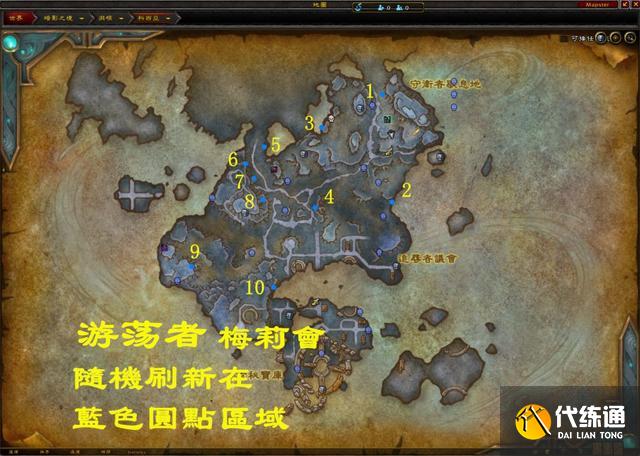 魔兽世界9.1坐骑游荡者梅莉怎么获得？游荡者梅莉坐骑获取方法[多图]图片1