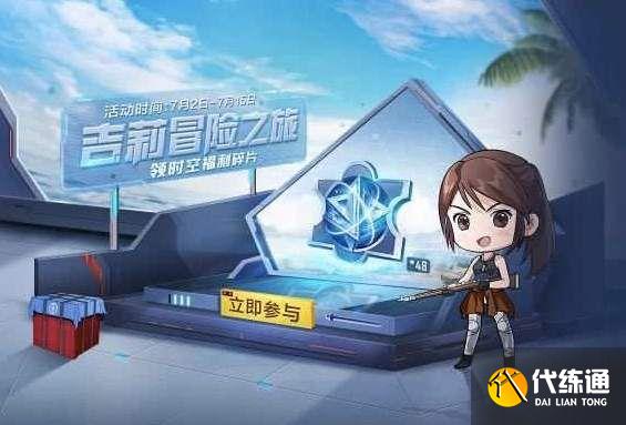 和平精英修复环形装置100%进度攻略：修复环形装置玩法技巧大全[多图]图片2