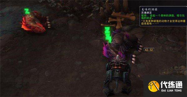 魔兽世界暗殴坐骑怎么得 暗殴蘑菇位置及获取详解[多图]图片2