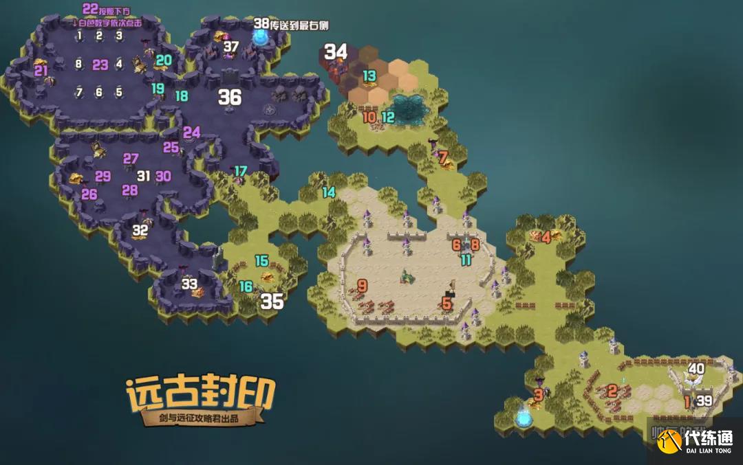 剑与远征远古封印攻略路线图