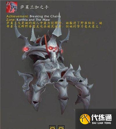 魔兽世界9.1坐骑大全 9.1必拿坐骑及获得方式总汇[多图]图片1