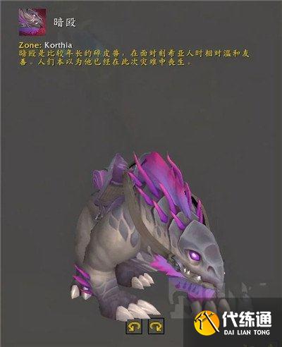 魔兽世界9.1坐骑大全 9.1必拿坐骑及获得方式总汇[多图]图片3
