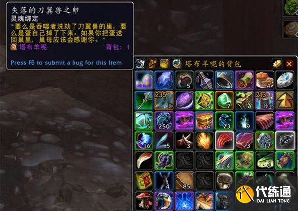 魔兽世界黯光刀翼兽怎么得 9.0黯光刀翼兽获取攻略[多图]图片3