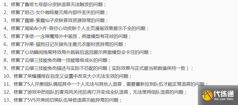 王者荣耀7.6更新：全新玩法上线，技能衔接优化，碎片商店更新