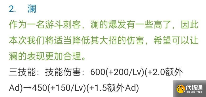 王者荣耀最惨刺客,澜不能快速平A后还被砍大招,连削四次从未加强!