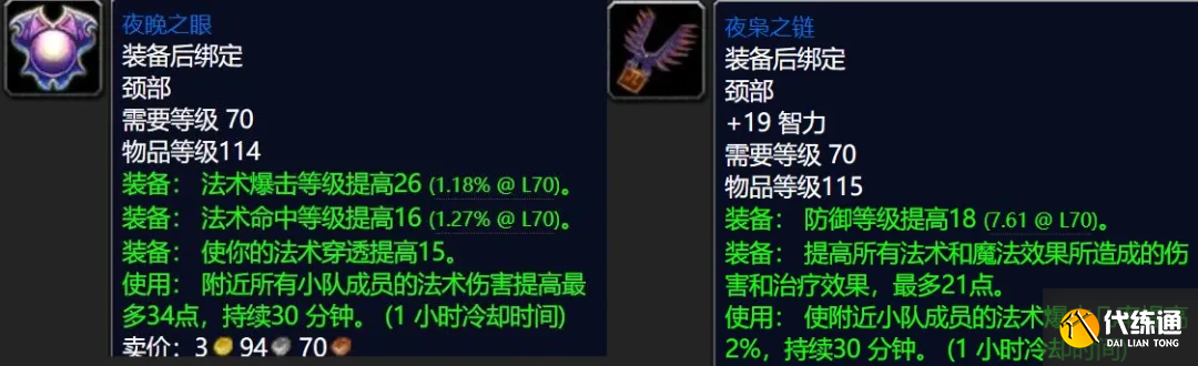 魔兽世界TBC怀旧服:世界第一DPS秘密竟是一件蓝装,超越SW毕业装