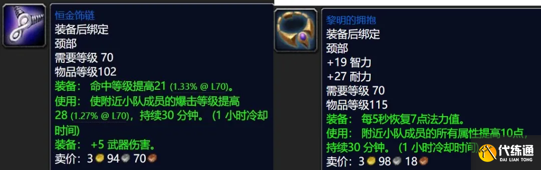 魔兽世界TBC怀旧服:世界第一DPS秘密竟是一件蓝装,超越SW毕业装