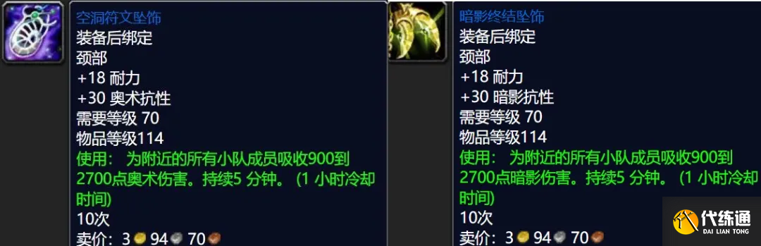 魔兽世界TBC怀旧服:世界第一DPS秘密竟是一件蓝装,超越SW毕业装