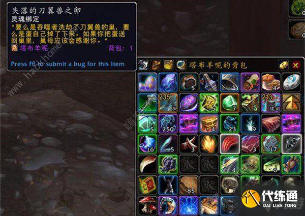 魔兽世界黯光刀翼兽怎么获得 黯光刀翼兽刷新位置及获取详解