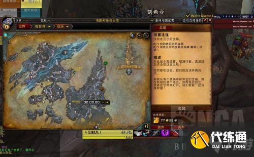 魔兽世界刻希亚裂隙石怎么无限获得 刻希亚裂隙石获取攻略