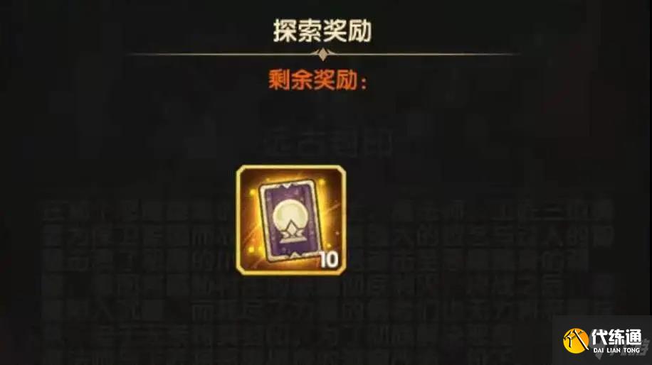 《剑与远征》远古封印通关路线解析