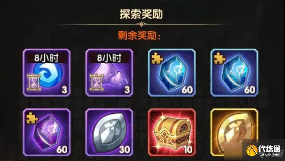 《剑与远征》远古封印通关路线解析