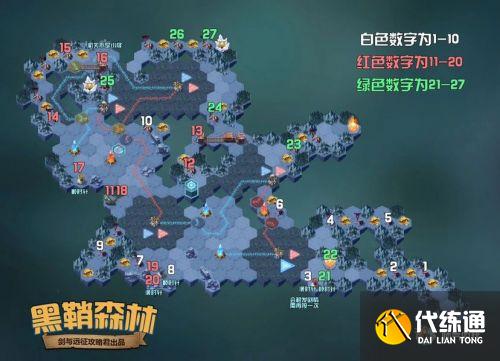 剑与远征黑鞘森林怎么通关 剑与远征黑鞘森林通关打法攻略 剑与远征黑鞘森林怎么通关 剑与远征黑鞘森林通关打法攻略