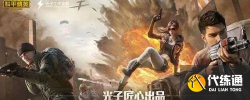 和平精英vulkan模式最新入口分享