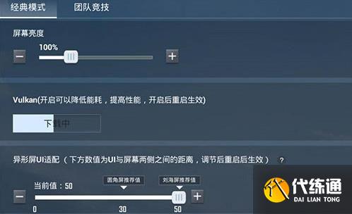 和平精英vulkan模式最新入口分享