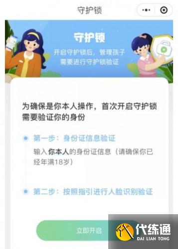 王者荣耀零点巡航是什么 王者荣耀零点巡航功能用法