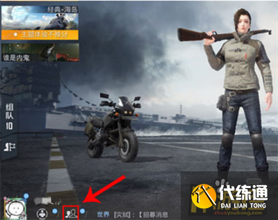 和平精英好友屏蔽解除方法一览1.png