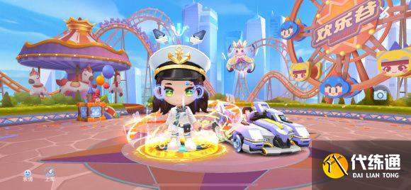 跑跑卡丁车手游棉花糖x9多少钱？棉花糖x9价格介绍[多图]图片2