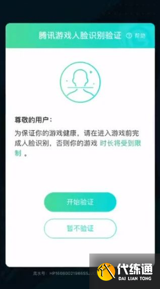 王者荣耀零点巡航怎么解除？零点巡航系统关闭方法[多图]图片2