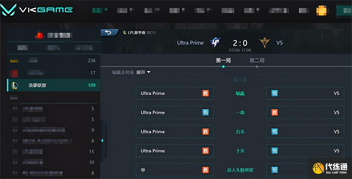 LOL-LPL：Smlz火男LPL赛区AD位首秀立奇功，UP 2:0送给V5八连败