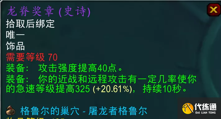 魔兽世界TBC怀旧服:十件超保值T4团本装备,100G买下能用到SW