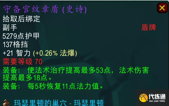 魔兽世界TBC怀旧服:十件超保值T4团本装备,100G买下能用到SW