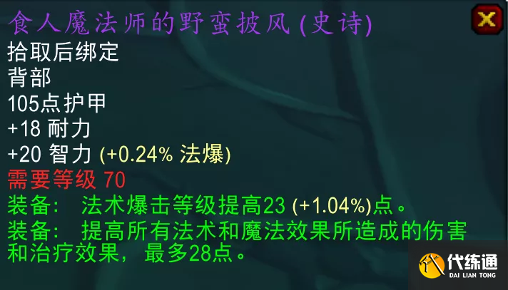 魔兽世界TBC怀旧服:十件超保值T4团本装备,100G买下能用到SW