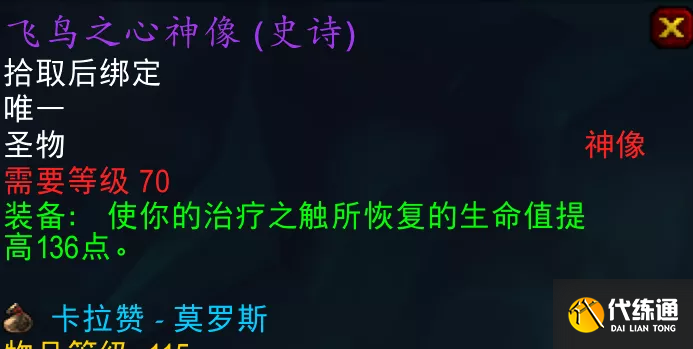 魔兽世界TBC怀旧服:十件超保值T4团本装备,100G买下能用到SW