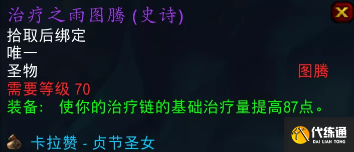 魔兽世界TBC怀旧服:十件超保值T4团本装备,100G买下能用到SW