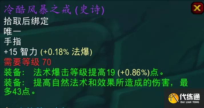 魔兽世界TBC怀旧服:十件超保值T4团本装备,100G买下能用到SW