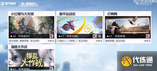 和平精英跑酷模式还有没有 跑酷模式位置入口介绍[多图]图片1