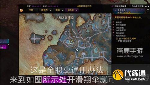 魔兽世界9.1圣物破坏者克雷瓦击杀路线推荐