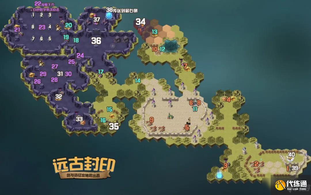 剑与远征燃烧的长明灯攻略路线图:燃烧的长明灯点亮教程